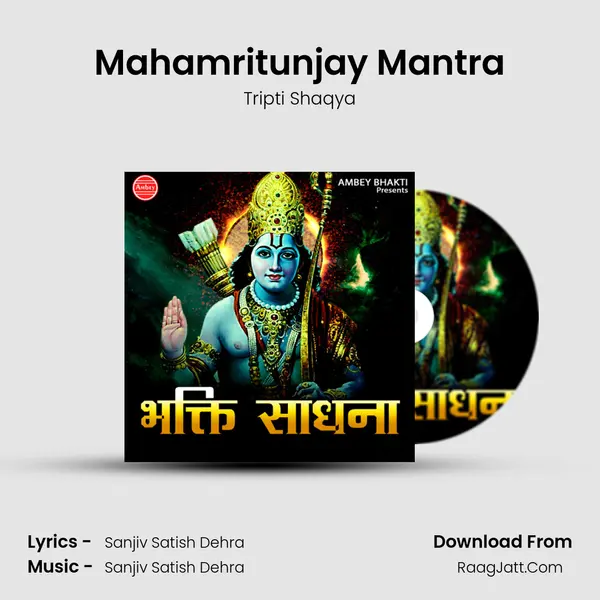 Mahamritunjay Mantra MP3 Song by Tripti Shaqya Cover