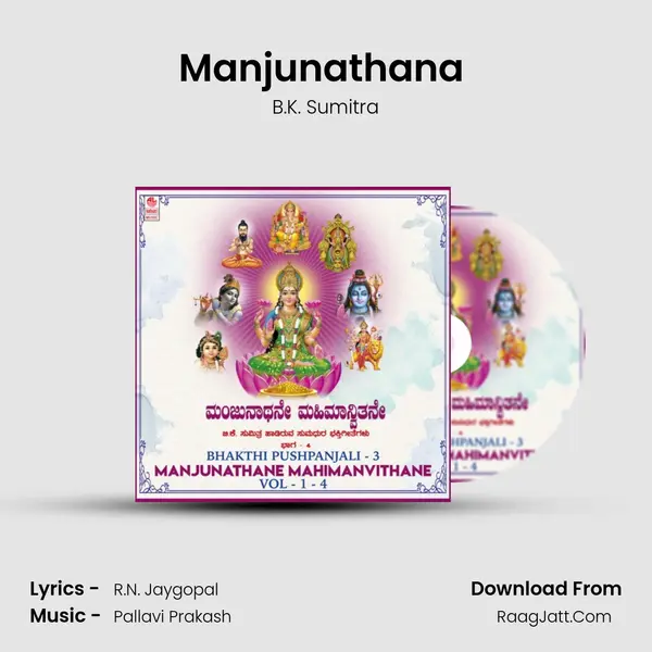 Manjunathana (From 