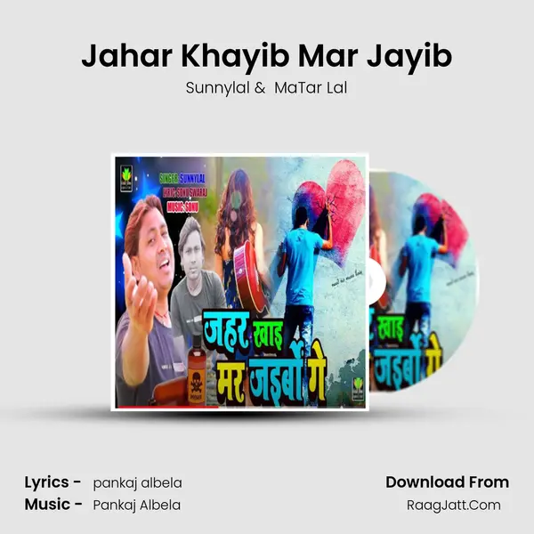 Jahar Khayib Mar Jayib MP3 Song by Sunnylal Cover
