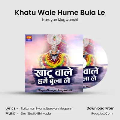 Khatu Wale Hume Bula Le - Narayan Megwanshi