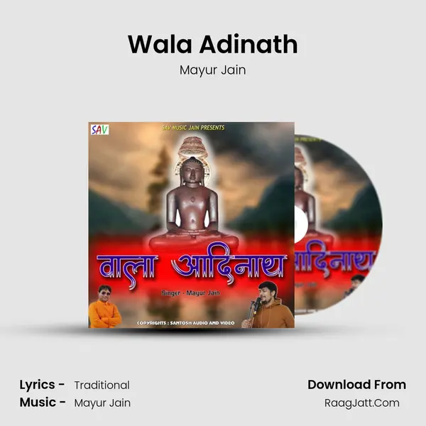 Wala Adinath MP3 Song by Mayur Jain Cover