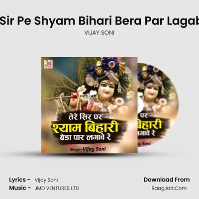 Tere Sir Pe Shyam Bihari Bera Par Lagabe Re Cover