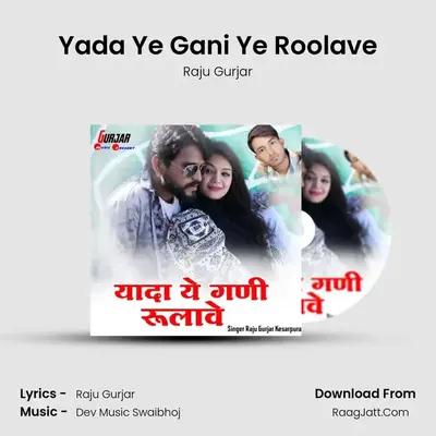 Yada Ye Gani Ye Roolave - Raju Gurjar