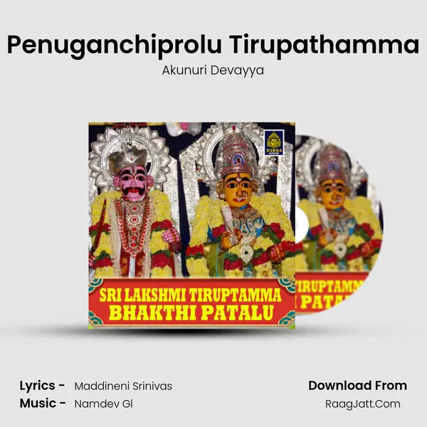 Penuganchiprolu Tirupathamma MP3 Song by Akunuri Devayya Cover