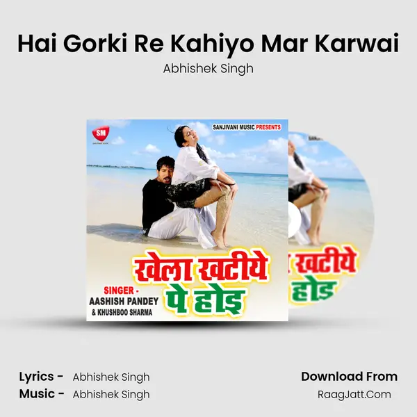 Hai Gorki Re Kahiyo Mar Karwai MP3 Song by Abhishek Singh Cover