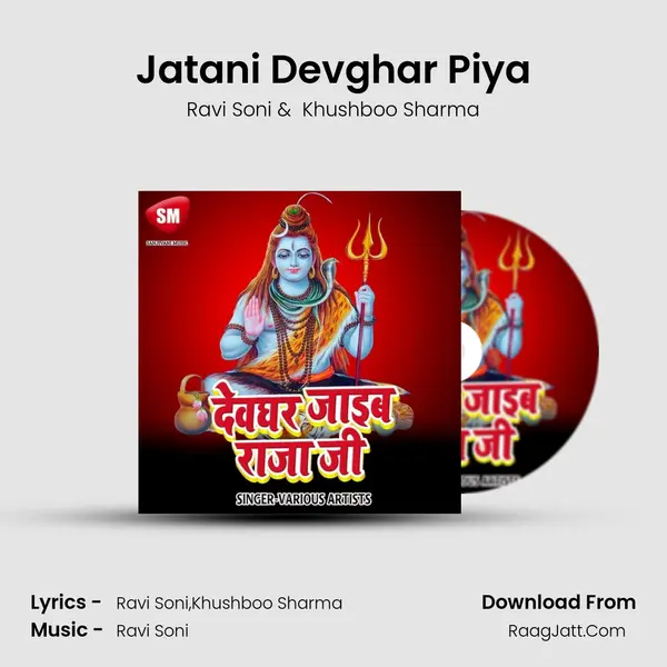 Jatani Devghar Piya MP3 Song by Ravi Soni Cover