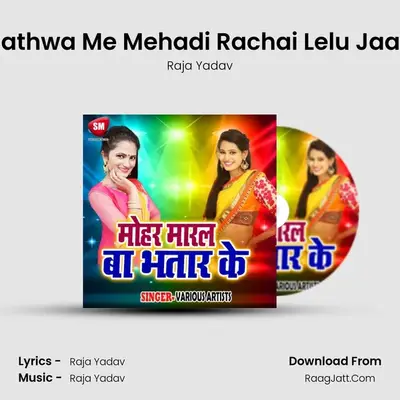 Hathwa Me Mehadi Rachai Lelu Jaan MP3 Song by Raja Yadav Cover