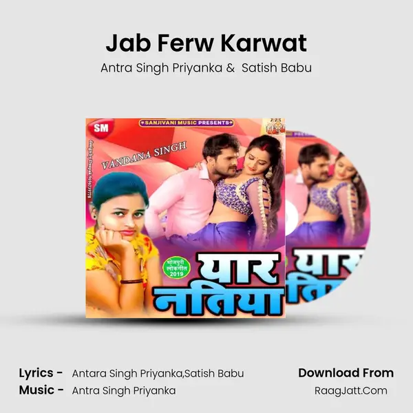 Jab Ferw Karwat MP3 Song by Antra Singh Priyanka Cover