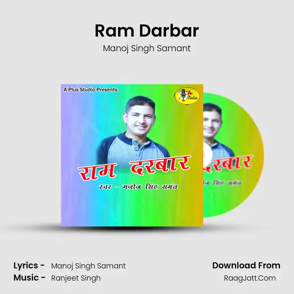 Ram Darbar MP3 Song by Manoj Singh Samant Cover