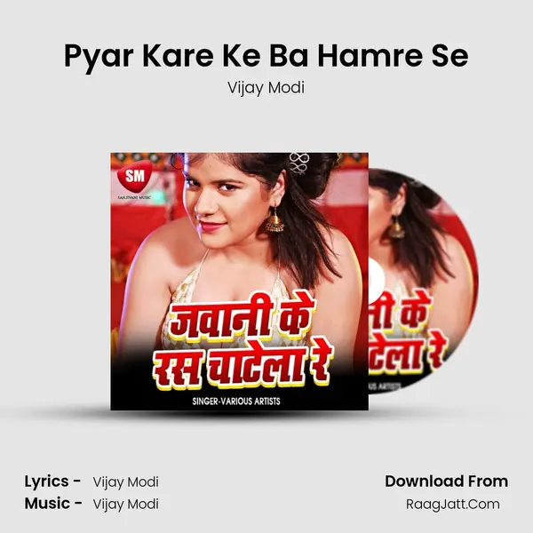 Pyar Kare Ke Ba Hamre Se MP3 Song by Vijay Modi Cover
