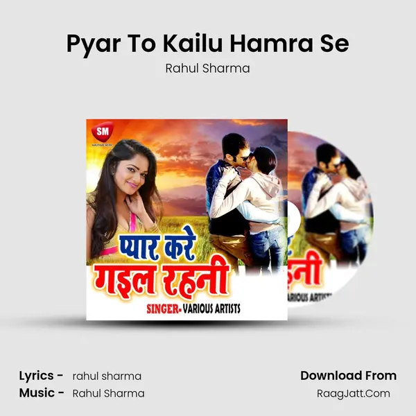 Pyar To Kailu Hamra Se MP3 Song by Rahul Sharma Cover