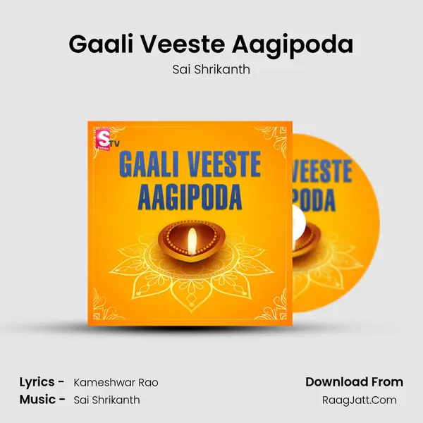 Gaali Veeste Aagipoda mp3 song