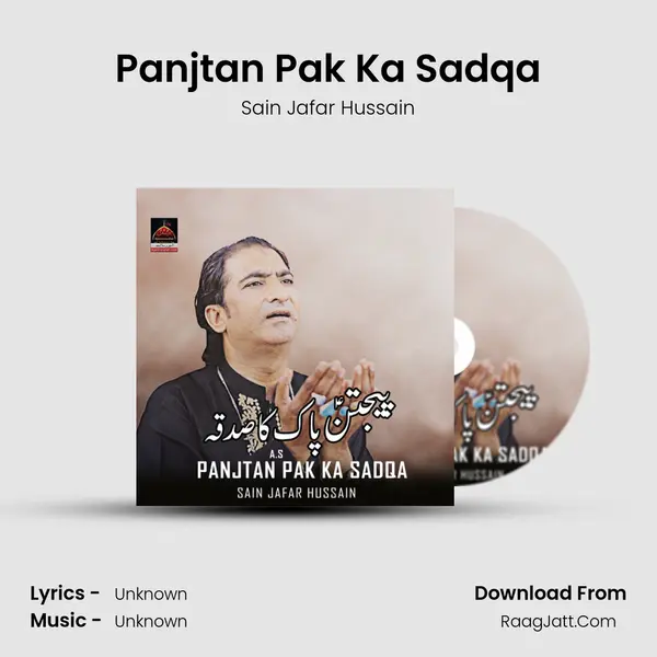 Panjtan Pak Ka Sadqa MP3 Song by Sain Jafar Hussain Cover