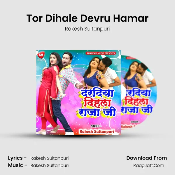 Tor Dihale Devru Hamar MP3 Song by Rakesh Sultanpuri Cover