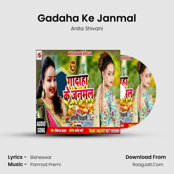 Gadaha Ke Janmal mp3 song