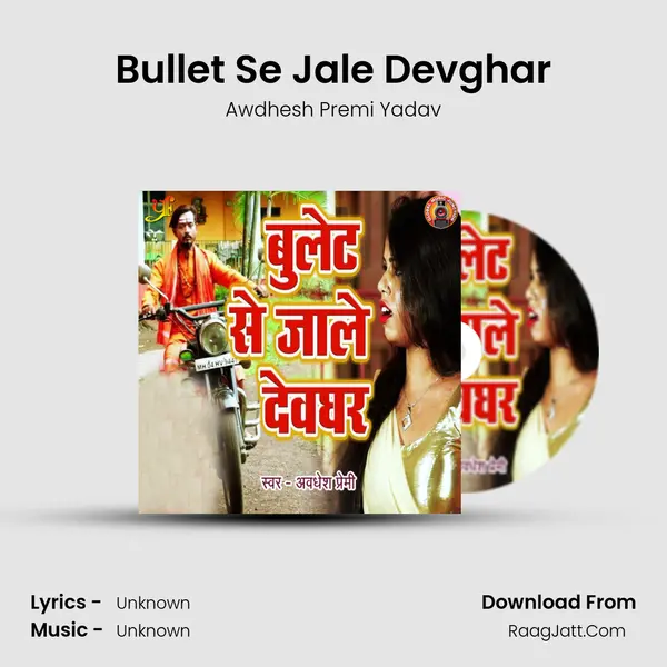 Bullet Se Jale Devghar MP3 Song by Awdhesh Premi Yadav Cover