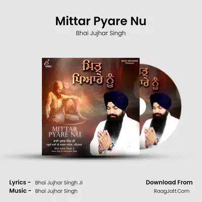 Mittar Pyare Nu mp3 song