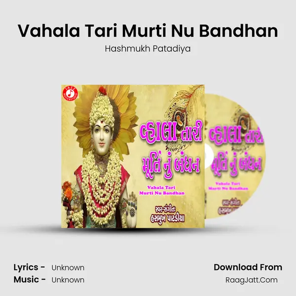 Vahala Tari Murti Nu Bandhan MP3 Song by Hashmukh Patadiya Cover
