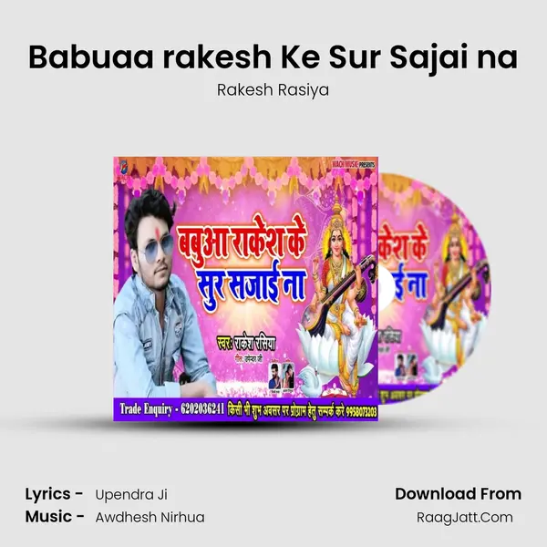 Babuaa rakesh Ke Sur Sajai na MP3 Song by Rakesh Rasiya Cover