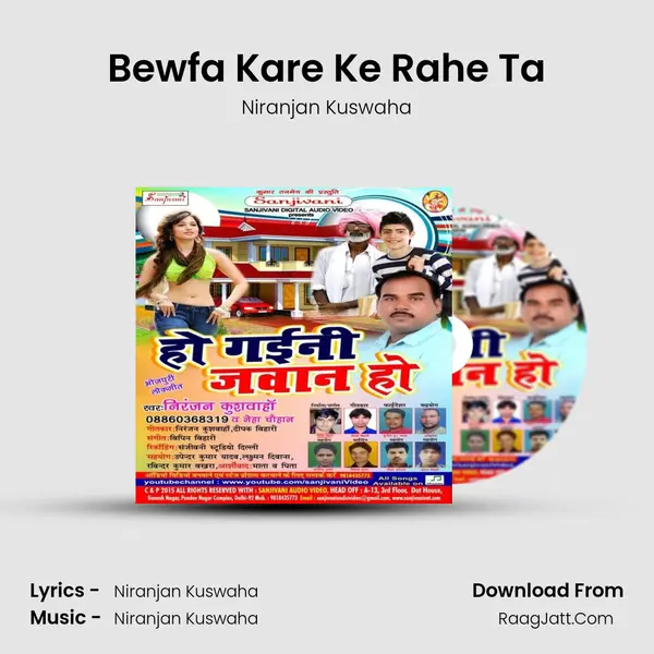 Bewfa Kare Ke Rahe Ta MP3 Song by Niranjan Kuswaha Cover