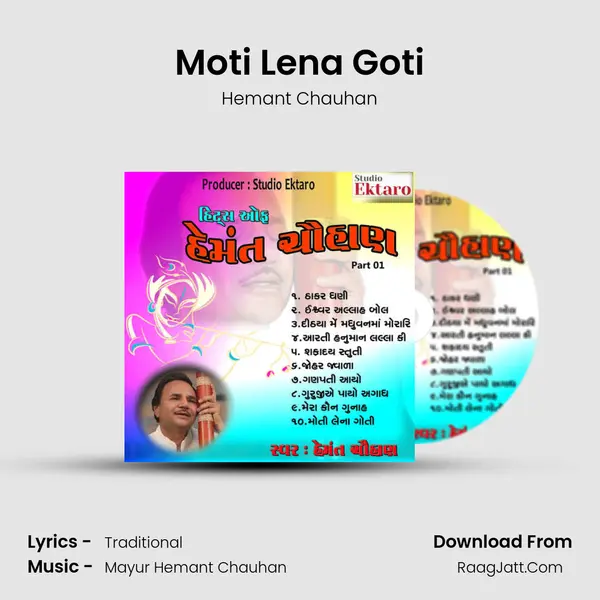 Moti Lena Goti MP3 Song by Hemant Chauhan Cover