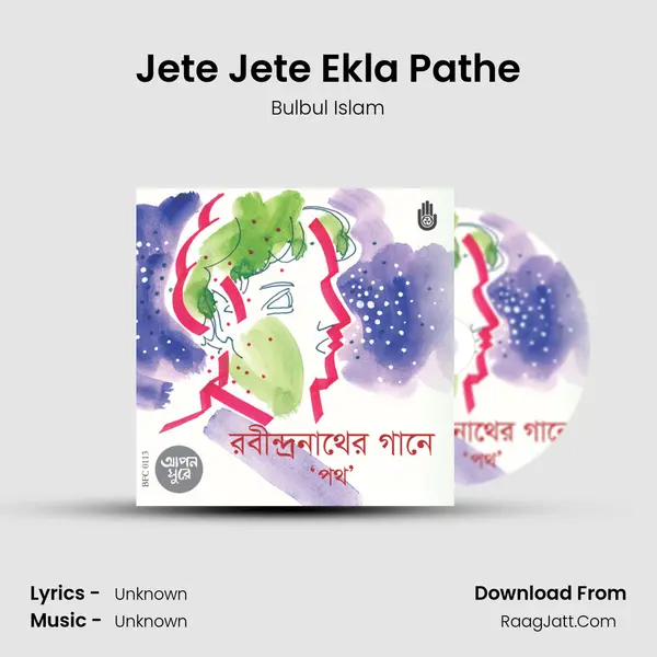 Jete Jete Ekla Pathe MP3 Song by Bulbul Islam Cover