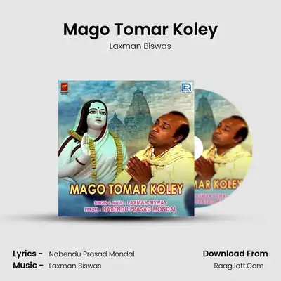 Mago Tomar Koley - Laxman Biswas