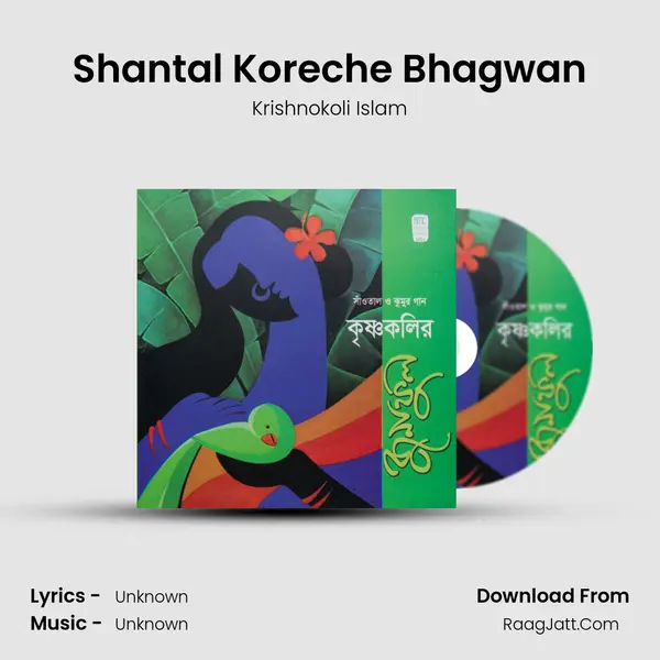 Shantal Koreche Bhagwan mp3 song