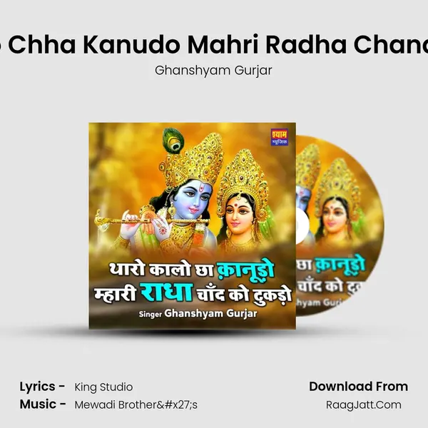 Tharo Kalo Chha Kanudo Mahri Radha Chand Ko Tukdo - Ghanshyam Gurjar