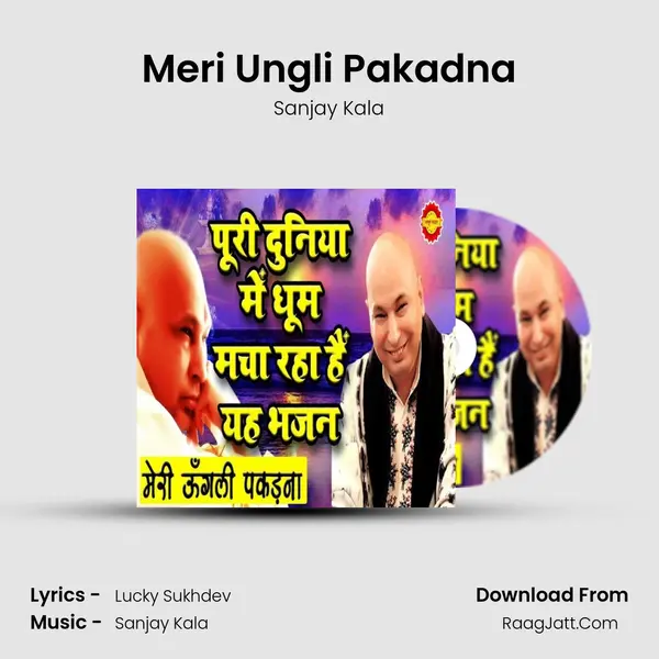 Meri Ungli Pakadna mp3 song