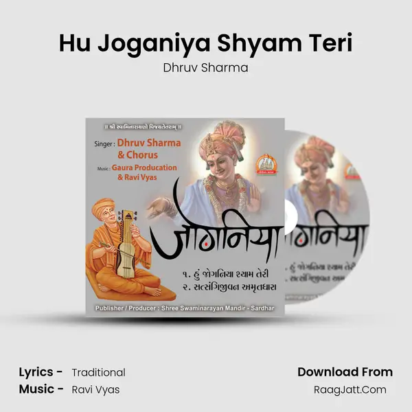 Hu Joganiya Shyam Teri MP3 Song by Dhruv Sharma Cover