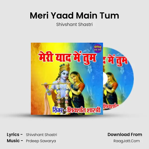 Meri Yaad Main Tum MP3 Song by Shivshant Shastri Cover