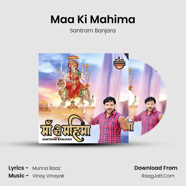 Maa Ki Mahima mp3 song