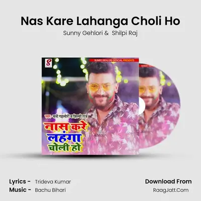 Nas Kare Lahanga Choli Ho MP3 Song by Sunny Gehlori Cover