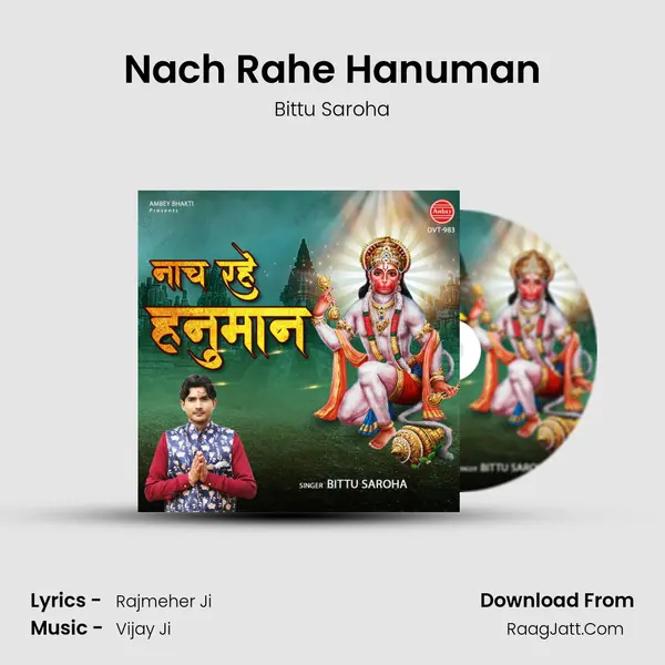 Nach Rahe Hanuman mp3 song