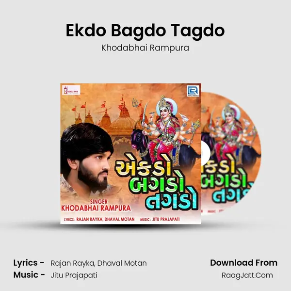 Ekdo Bagdo Tagdo MP3 Song by Khodabhai Rampura Cover