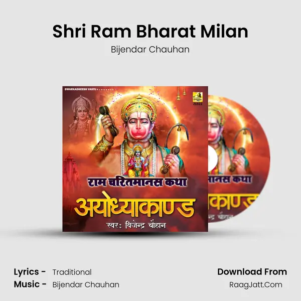 Shri Ram Bharat Milan MP3 Song by Bijendar Chauhan Cover