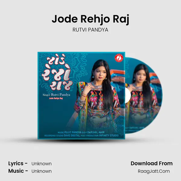 Jode Rehjo Raj MP3 Song by RUTVI PANDYA Cover