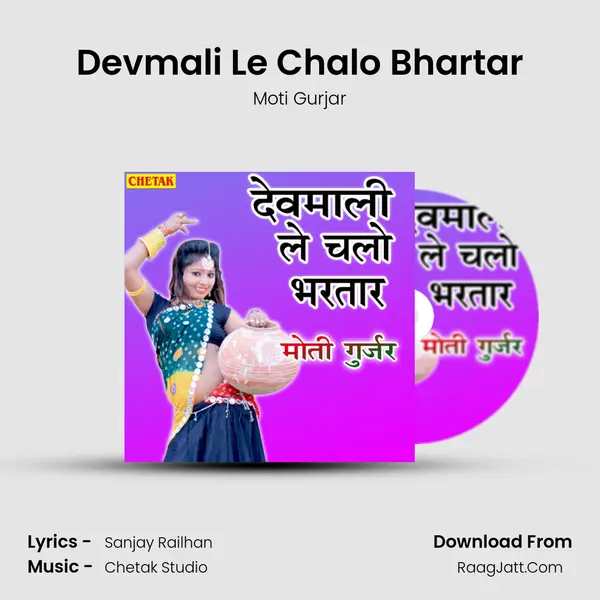 Devmali Le Chalo Bhartar MP3 Song by Moti Gurjar Cover