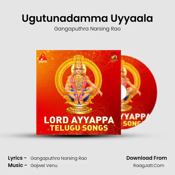 Ugutunadamma Uyyaala mp3 song