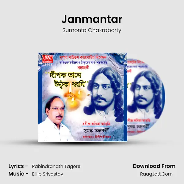 Janmantar MP3 Song by Sumonta Chakraborty Cover