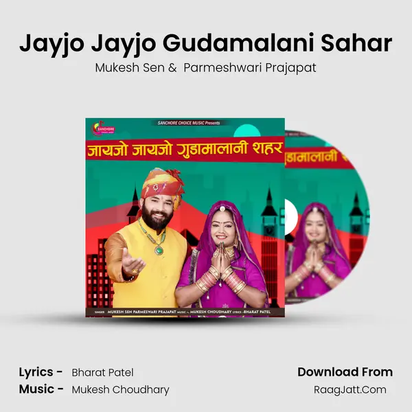 Jayjo Jayjo Gudamalani Sahar MP3 Song by Mukesh Sen Cover
