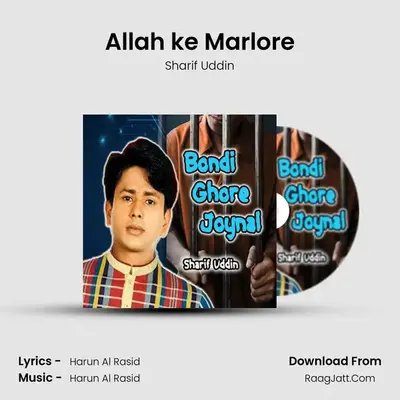 Allah ke Marlore MP3 Song by Sharif Uddin Cover