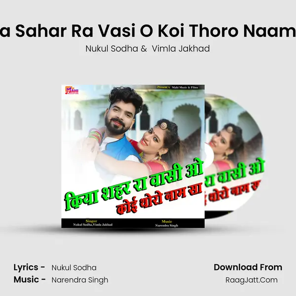 Kiya Sahar Ra Vasi O Koi Thoro Naam Sa mp3 song