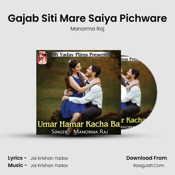 Gajab Siti Mare Saiya Pichware mp3 song