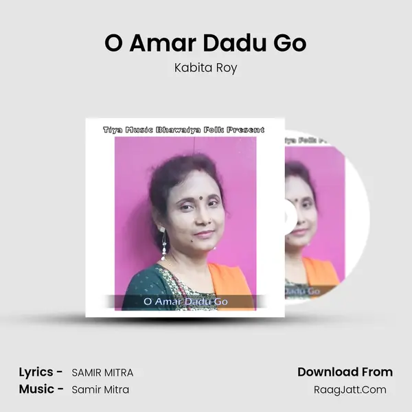 O Amar Dadu Go - Kabita Roy