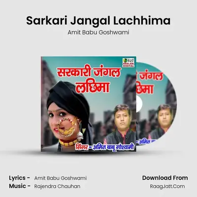 Sarkari Jangal Lachhima - Amit Babu Goshwami