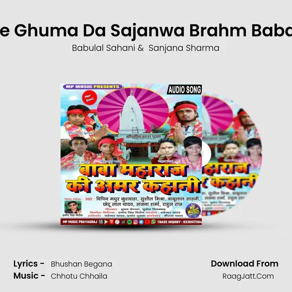 Chal Humke Ghuma Da Sajanwa Brahm Baba Darbar Ho MP3 Song by Babulal Sahani Cover