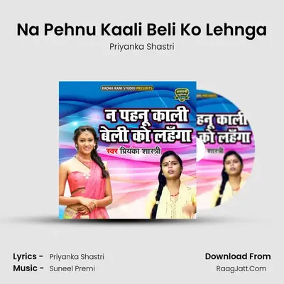 Na Pehnu Kaali Beli Ko Lehnga MP3 Song by Priyanka Shastri Cover