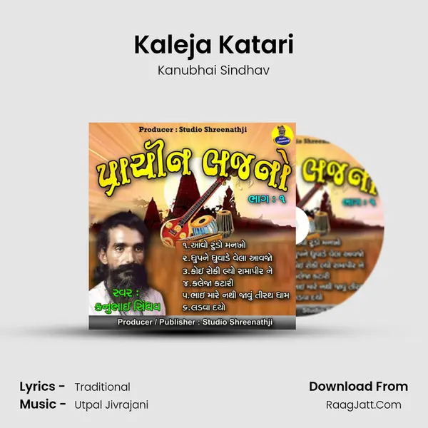 Kaleja Katari mp3 song